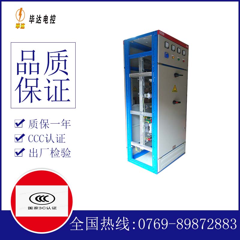 龙文GGD固定式开关柜
